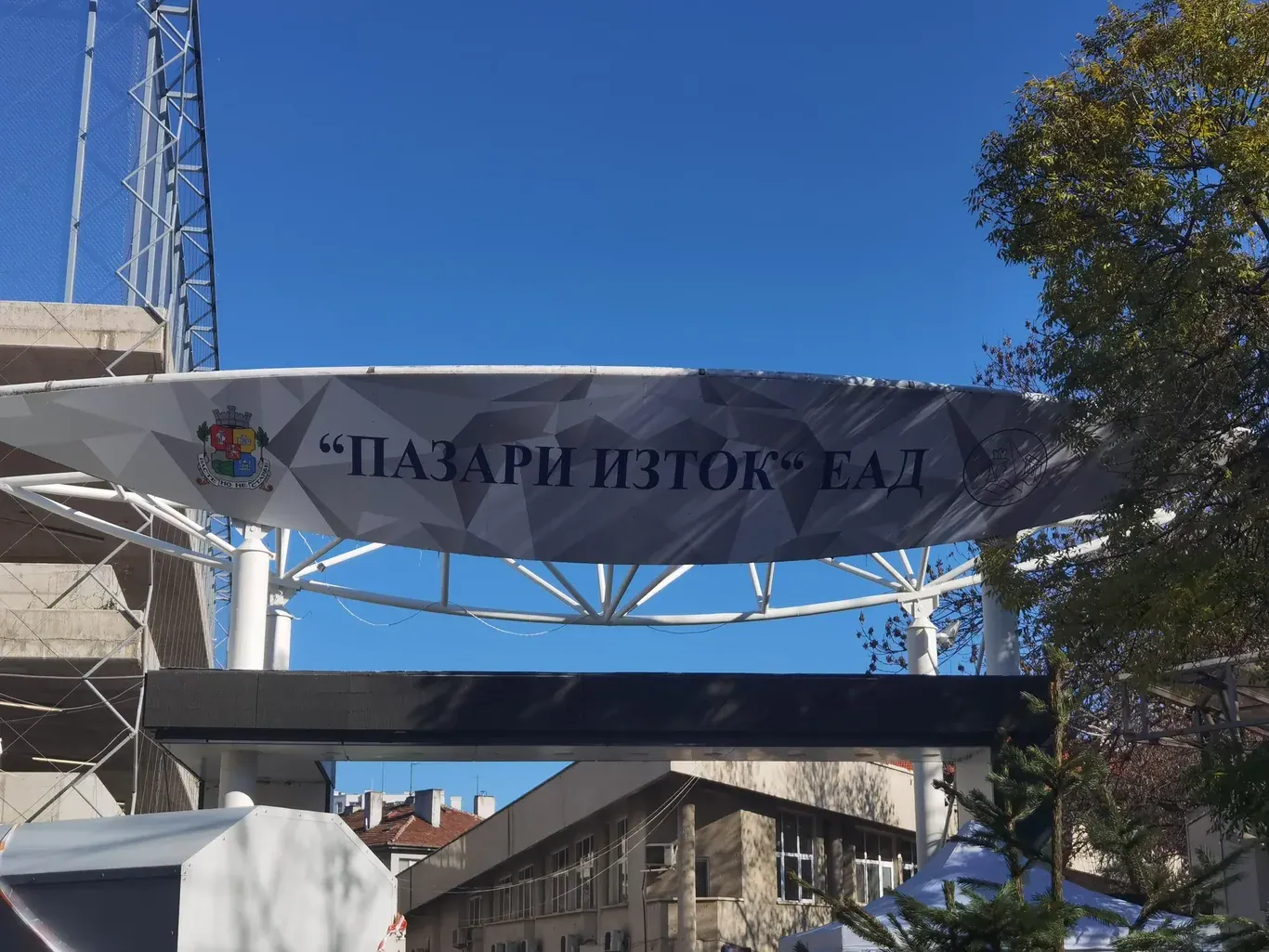 Пазар „Ситняково“, София